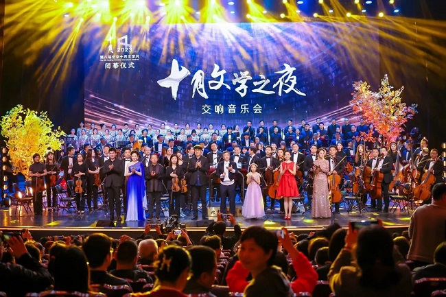 北京，向世界发出一份文学的邀约
