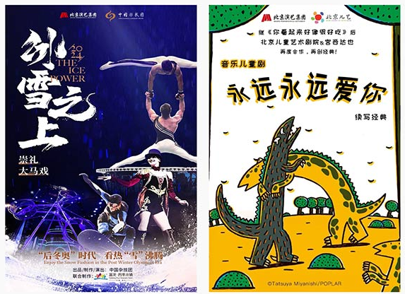 大戏看北京｜2月文艺资讯